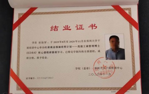 结业证书(结业证书内容)
