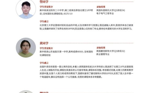 北京理工大学毕业是什么学历