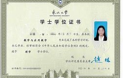华中农业大学大专学历