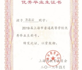中国科学技术大学毕业证补办
