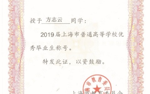 中国科学技术大学毕业证补办
