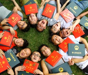 中国科学技术大学毕业证封面