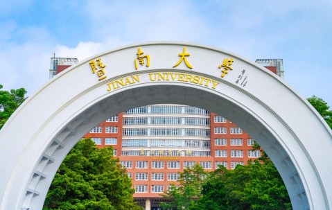暨南大学(暨南大学本科生院)
