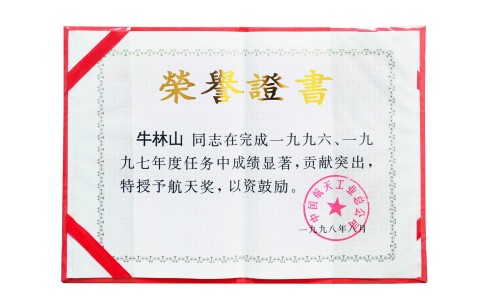 北京航空航天大学毕业证和学位证