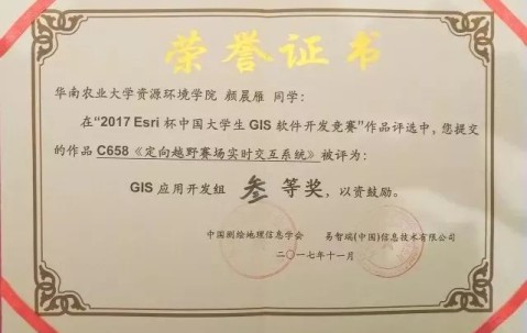 华南农业大学学历