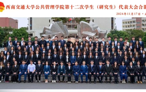 西南交通大学全国排名