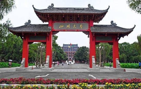 四川大学大专学历