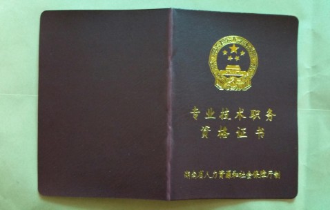 湖南师范大学毕业证书的样式