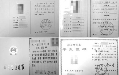 武汉理工大学毕业证样本