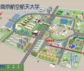 南京航空航天大学几年制