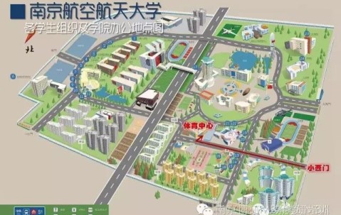 南京航空航天大学几年制