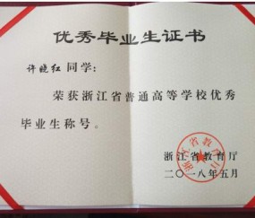 华中科技大学文凭(华中科技大学普通高等教育学历证书)