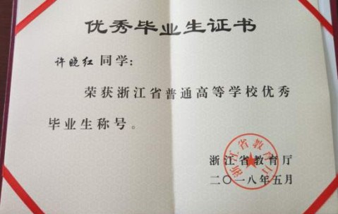 华中科技大学文凭(华中科技大学普通高等教育学历证书)