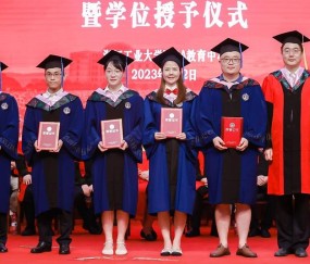 浙江工业大学学历证书