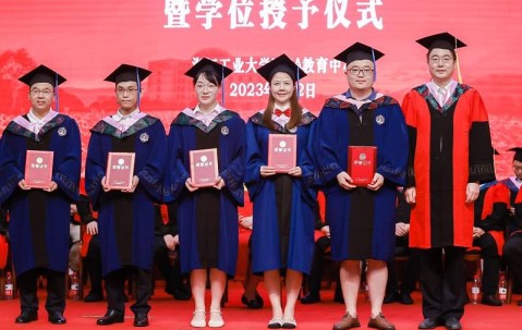 浙江工业大学学历证书