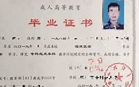 首都医科大学燕京医学院毕业证