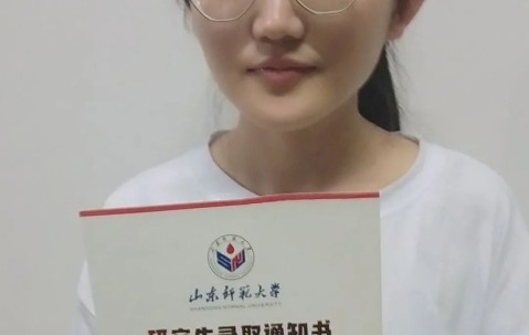 山东大学毕业证样本