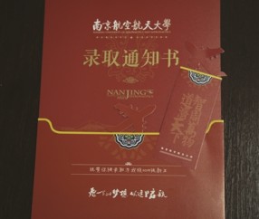 南京农业大学毕业证样本图片