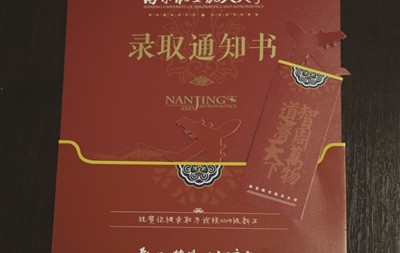 南京农业大学毕业证样本图片