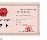 华北电力大学毕业证(华北电力大学毕业证样子)