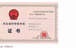 华北电力大学毕业证(华北电力大学毕业证样子)