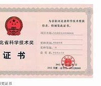 华北电力大学科技学院 毕业证