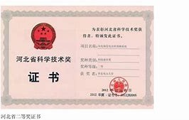 华北电力大学科技学院 毕业证