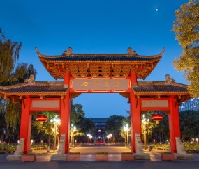 四川大学排名