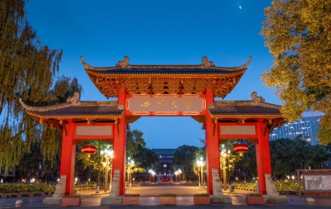 四川大学排名