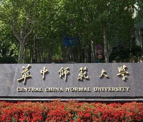 华中师范大学重庆学校