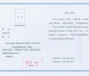 北京理工大学较高收费毕业证一样吗