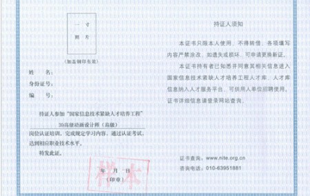 北京理工大学较高收费毕业证一样吗