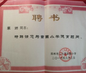 河南大学毕业证(河南大学毕业证图片)