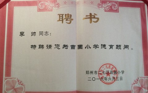 河南大学毕业证(河南大学毕业证图片)