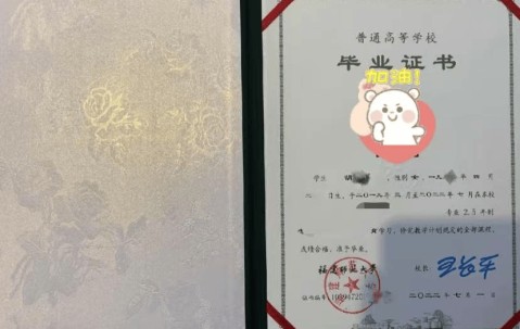 福建师范大学含金量高吗
