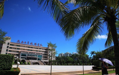 海南大学录取分数线2025