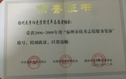 福州大学毕业证书什么时候发