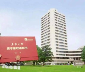 东华大学文凭被澳大利亚认可吗