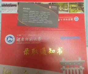 湖南师范大学毕业证补办流程