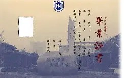 海南大学的毕业证是什么样的