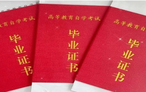 武汉理工大学文凭报考条件