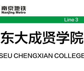 东南大学毕业证邮寄