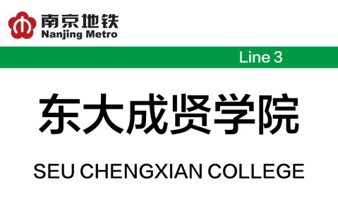 东南大学毕业证邮寄