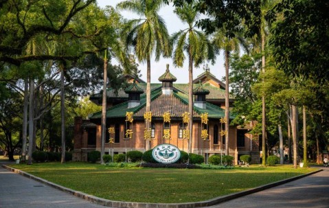 中山大学孙逸仙纪念医院