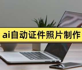 24小时制作证件证书