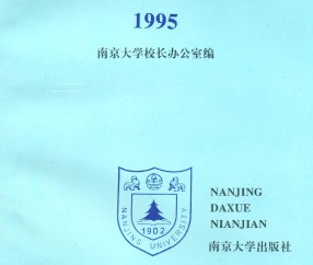 南京大学学历人口占比