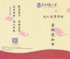 华南师范大学毕业条件
