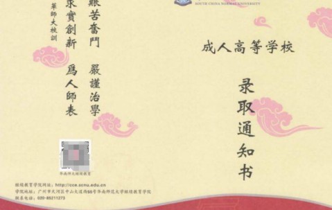 华南师范大学毕业条件