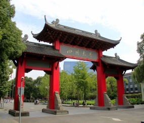 四川大学本科招生官网