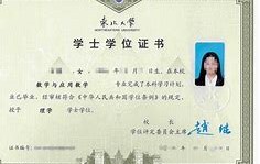 华中农业大学毕业证和学位证